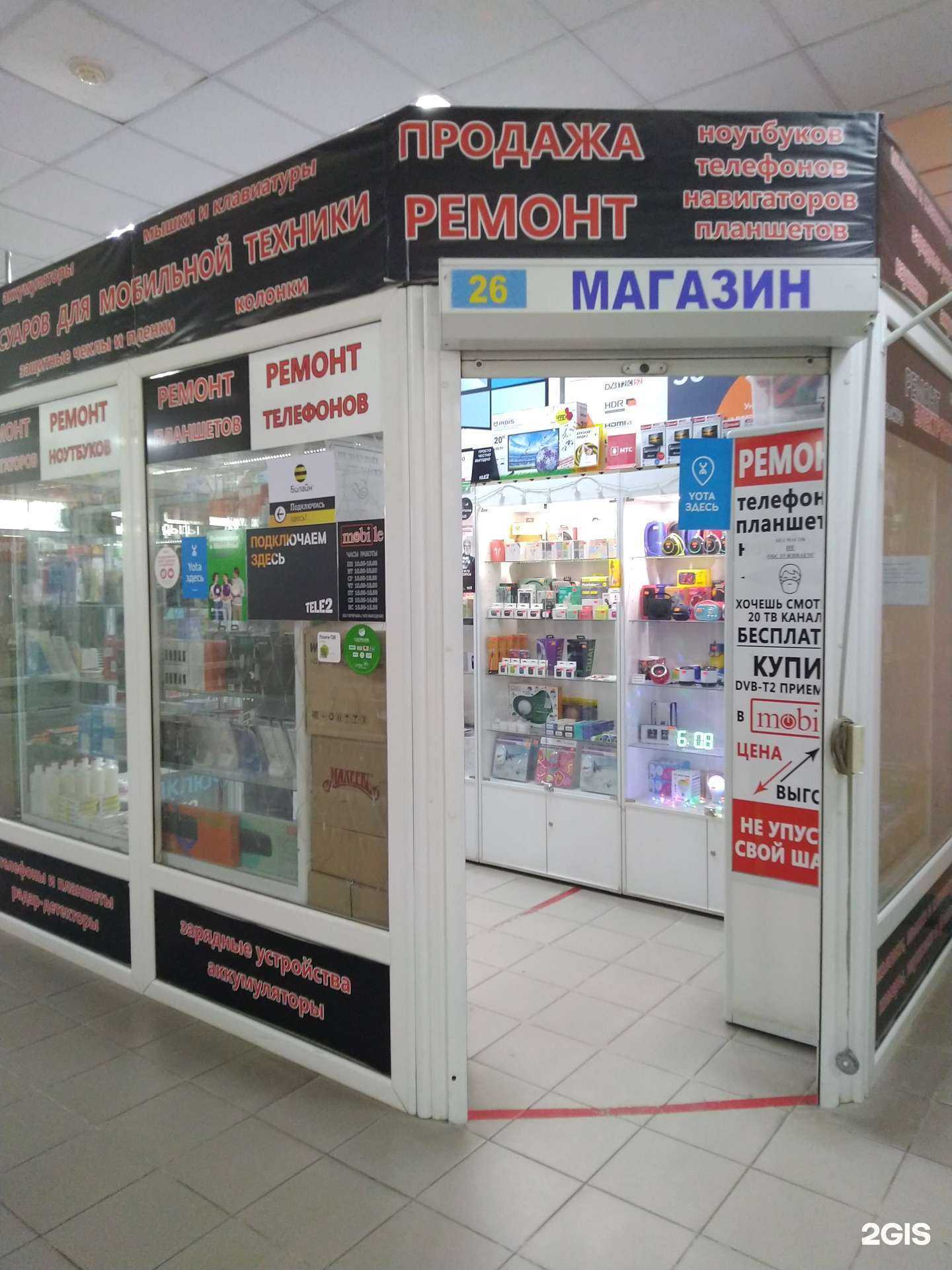 Отзывы на компанию Mobile в г. Сызрань c фото