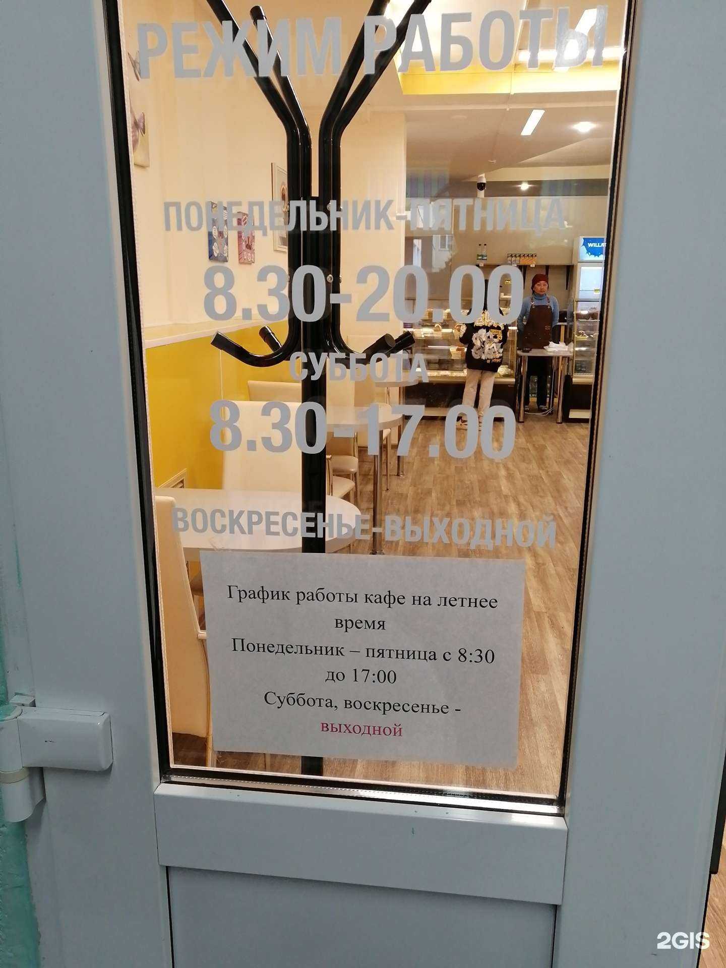 Отзывы на компанию Бульвар Сансет в Южно-Сахалинске c фото