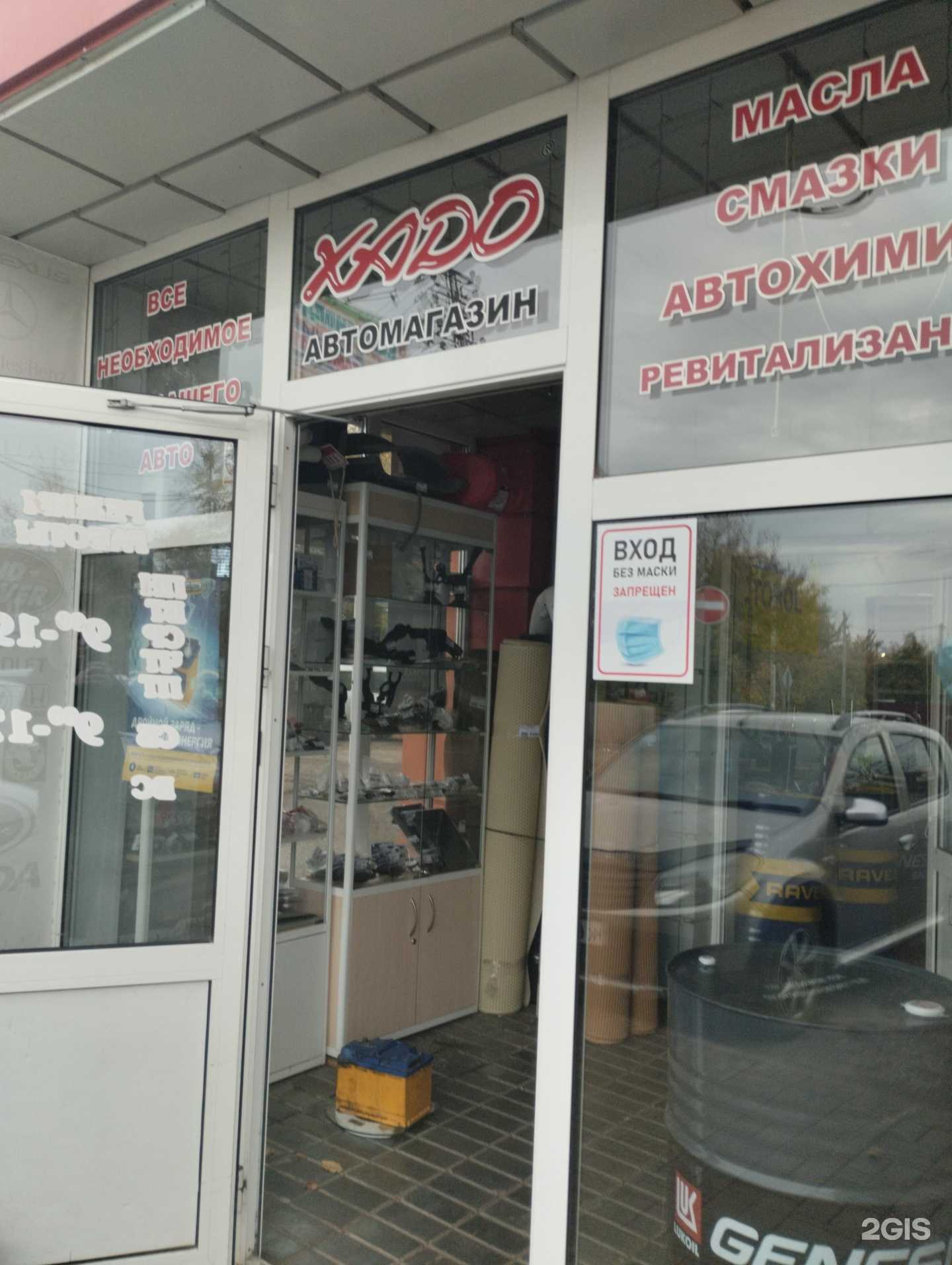 Отзывы на компанию Хадо в Сарапуле c фото