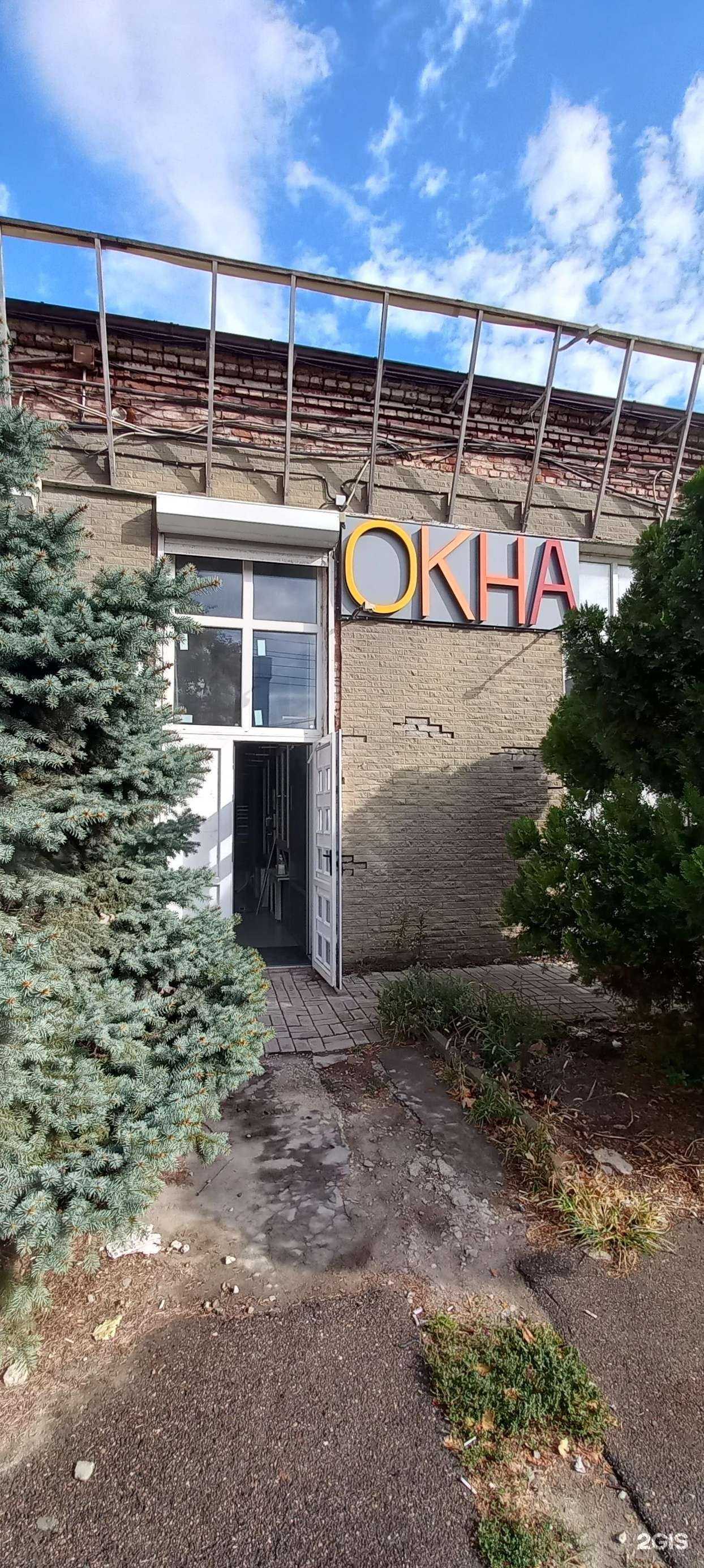 Отзывы на компанию Окна+ в г. Краснодар c фото