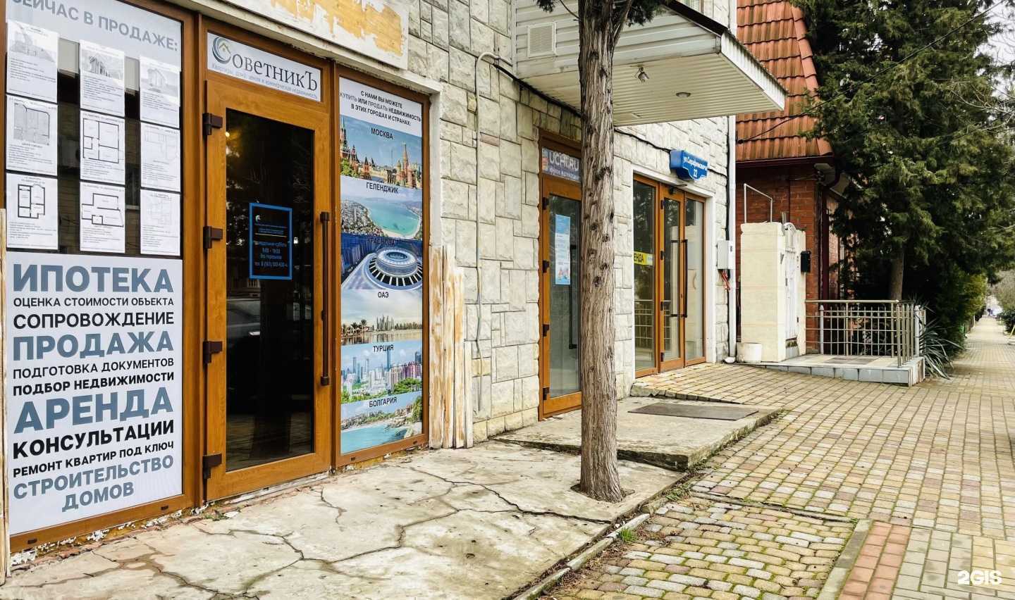 Отзывы на компанию Советникъ в Геленджике c фото