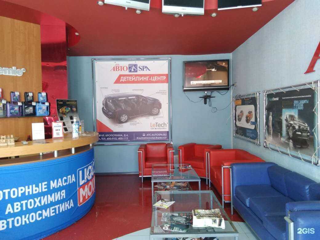 Отзывы на компанию АвтоСПА в Калуге c фото