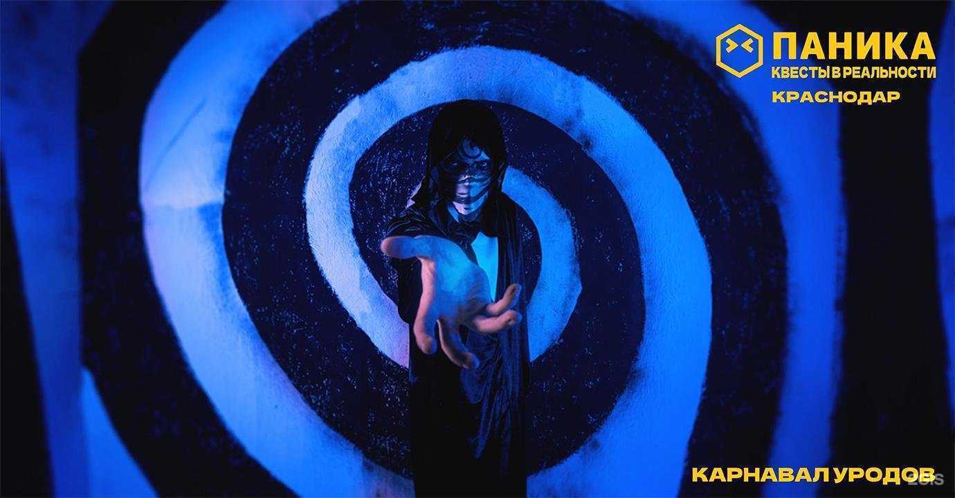 Отзывы на компанию Паника в г. Краснодар c фото