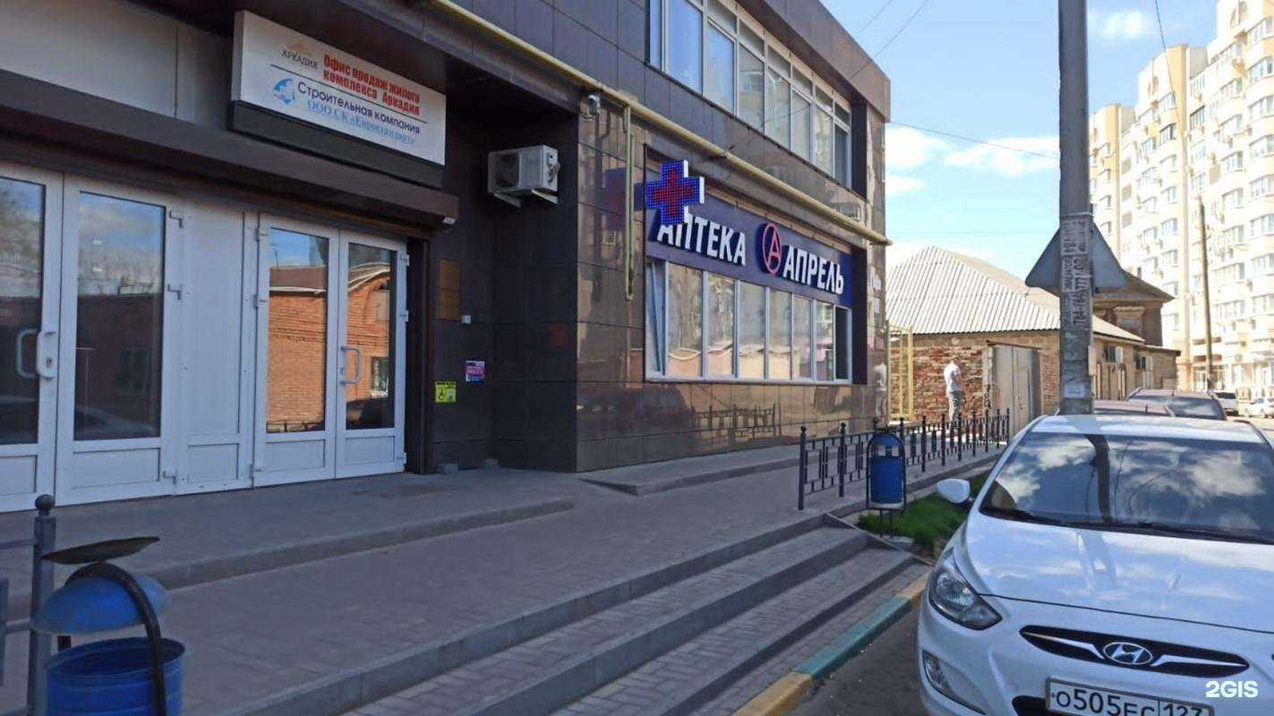 Отзывы на компанию Апрель в Астрахани c фото