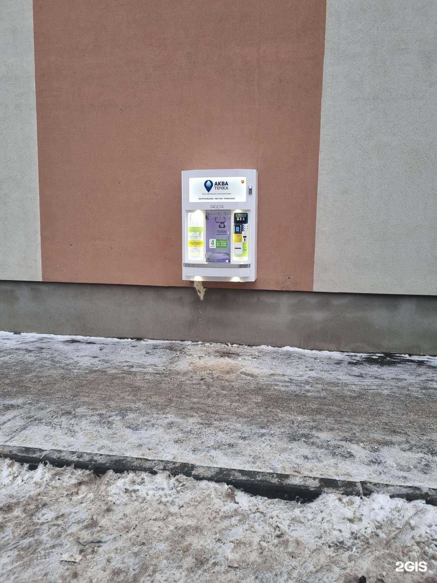 Отзывы на компанию Аква точка в г. Энгельс c фото