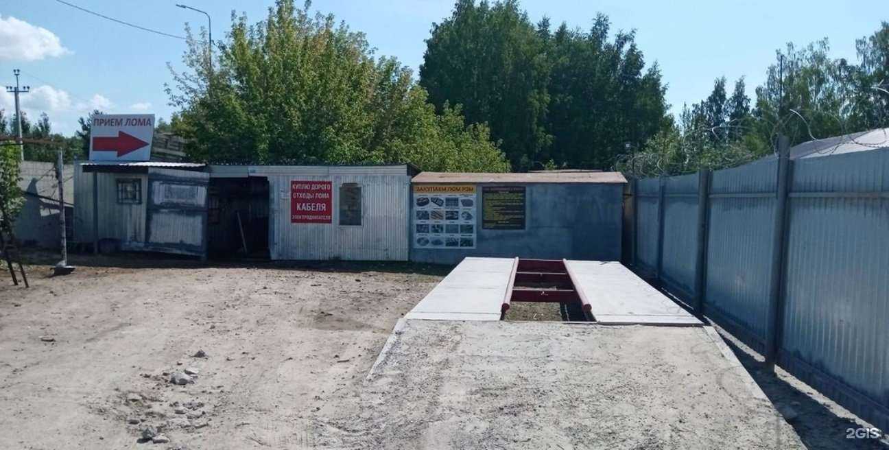 Отзывы на компанию Пункт приема металлолома и электроники в Тюмени c фото