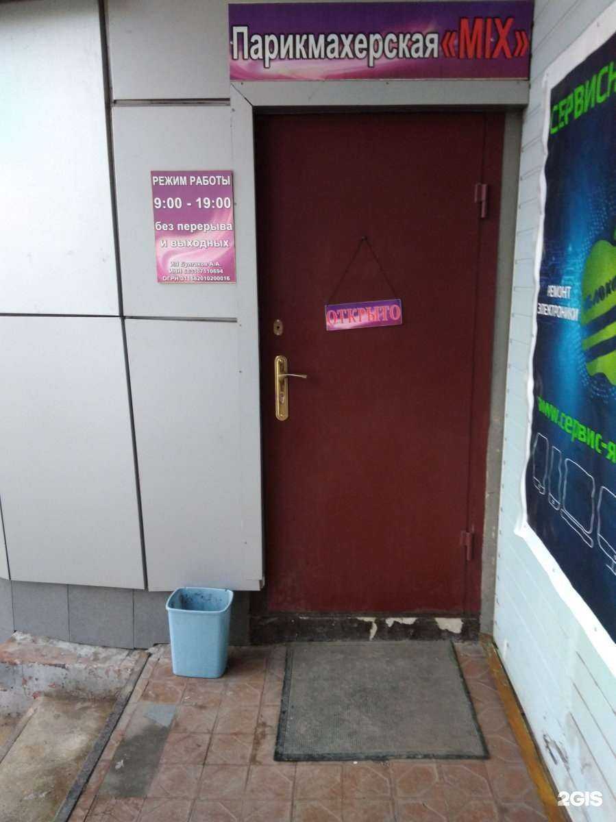 Отзывы на компанию Mix в г. Тамбов c фото