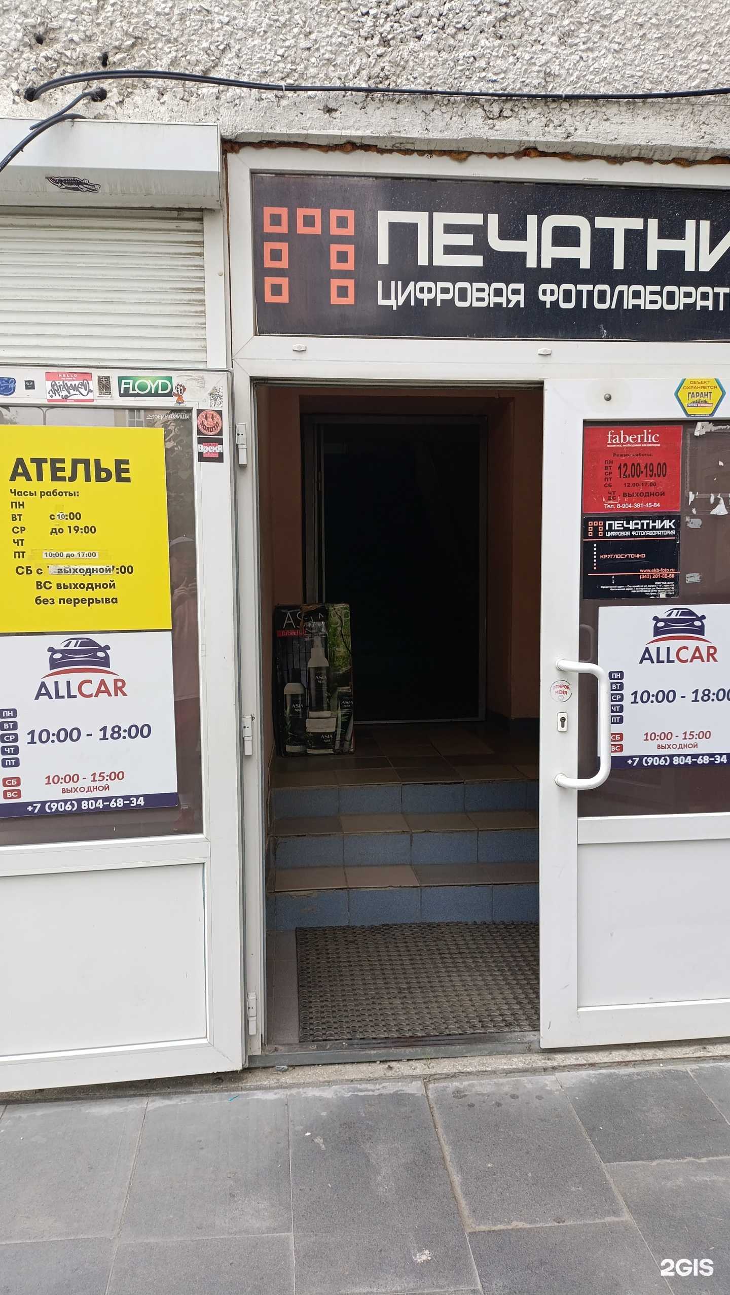 Отзывы на компанию Эсремстрой в Екатеринбурге c фото