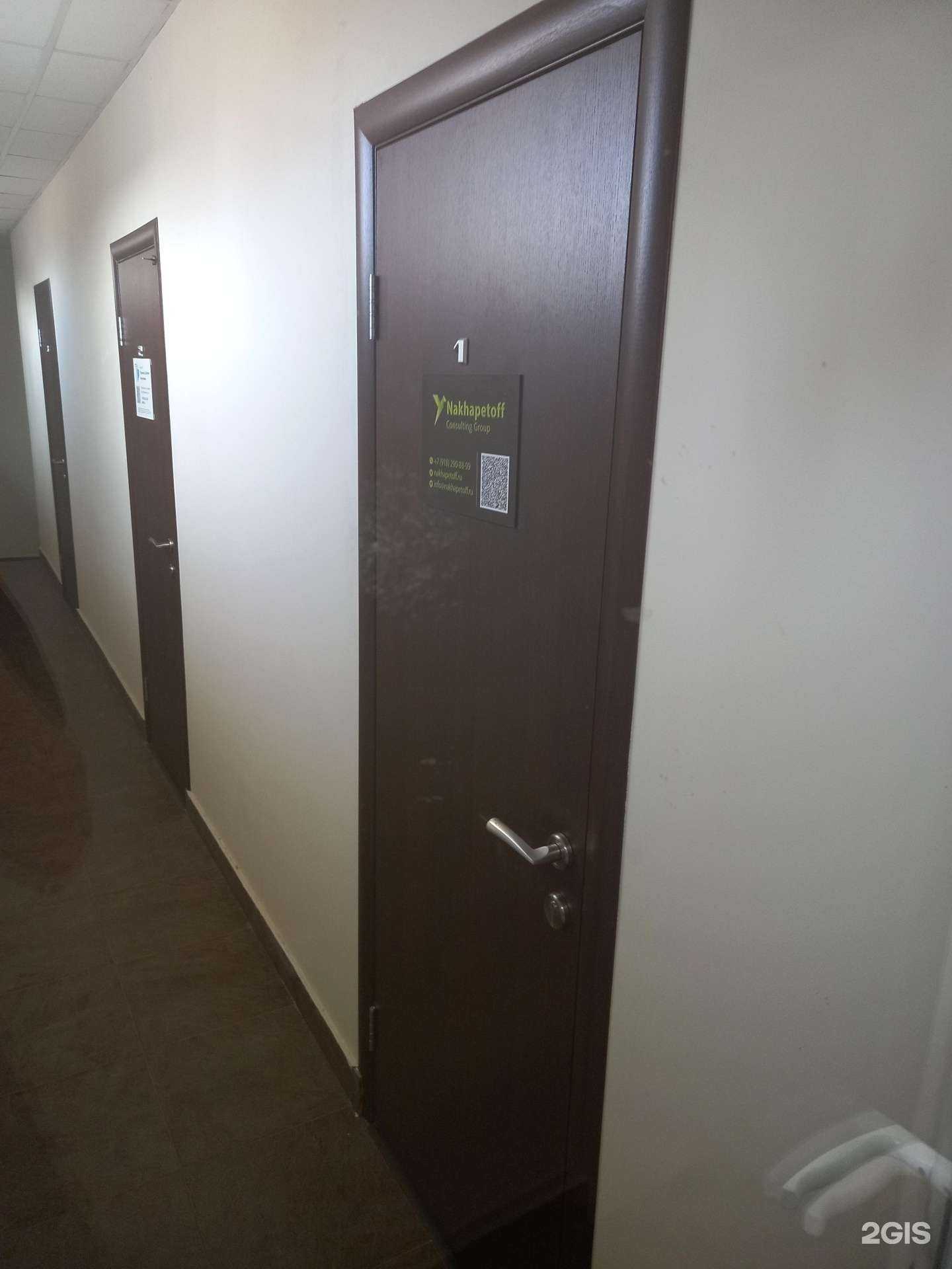 Отзывы на компанию Nakhapetoff Consulting Group в Краснодаре c фото