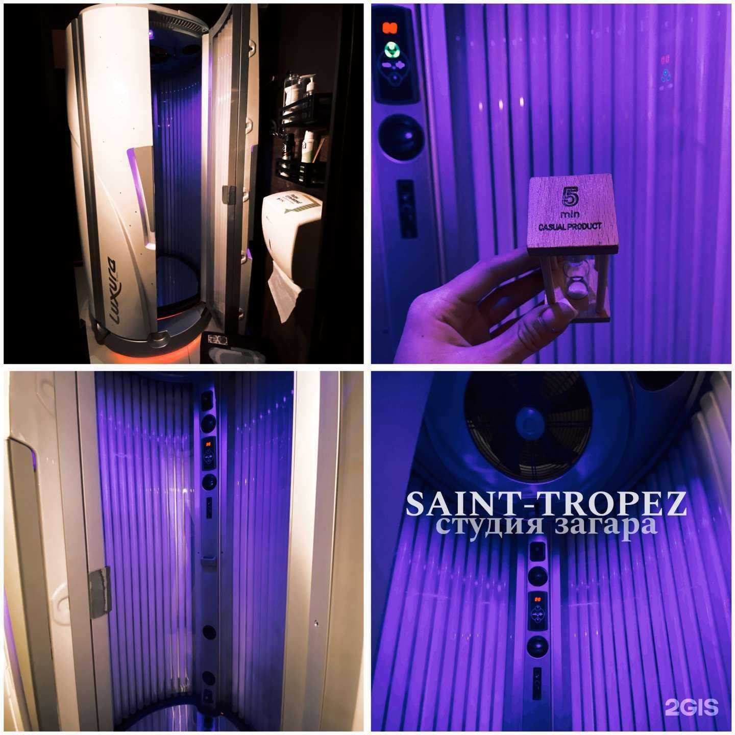 Отзывы на компанию Saint-Tropez в Якутске c фото