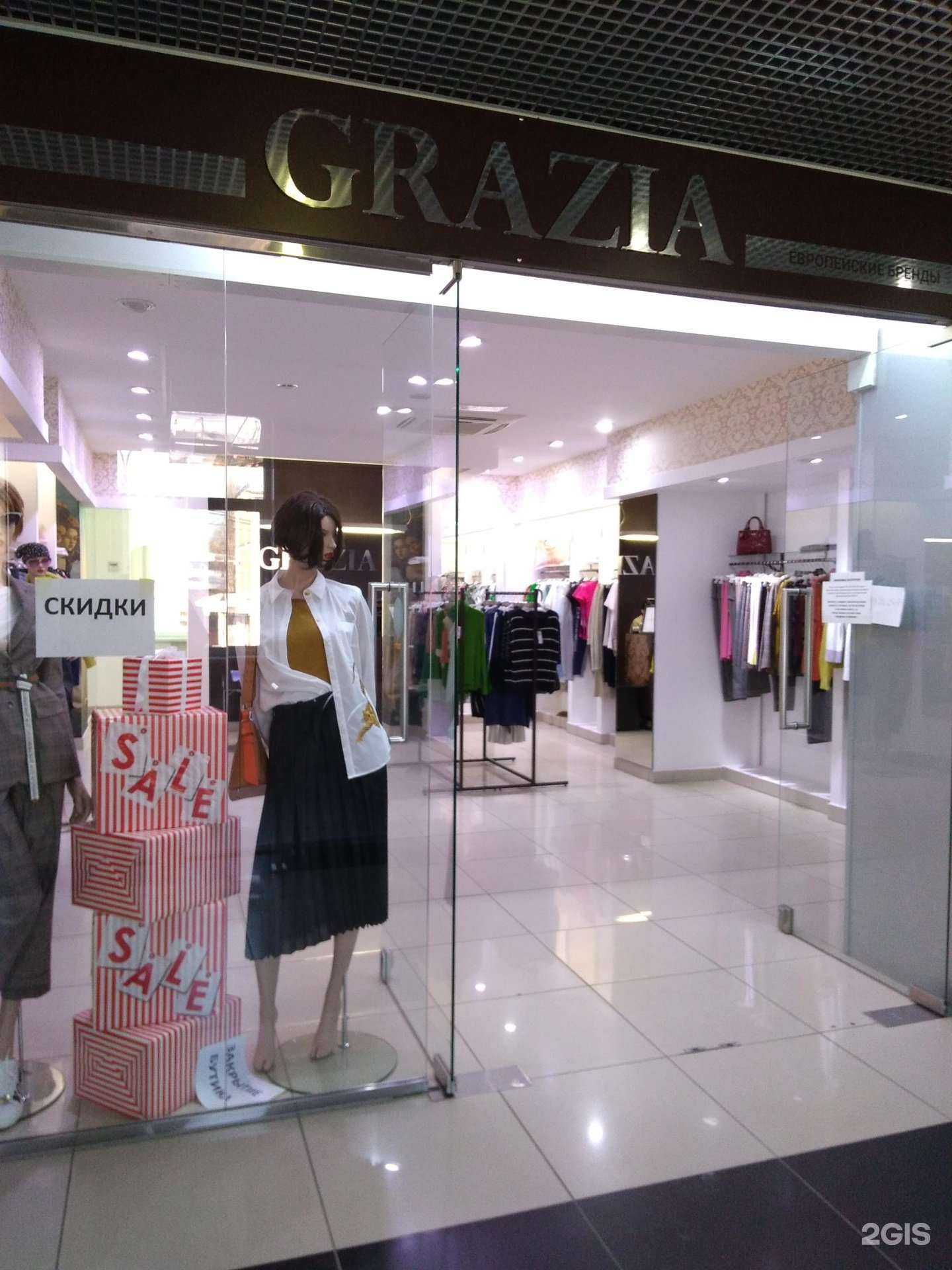 Отзывы на компанию Grazia в г. Барнаул c фото