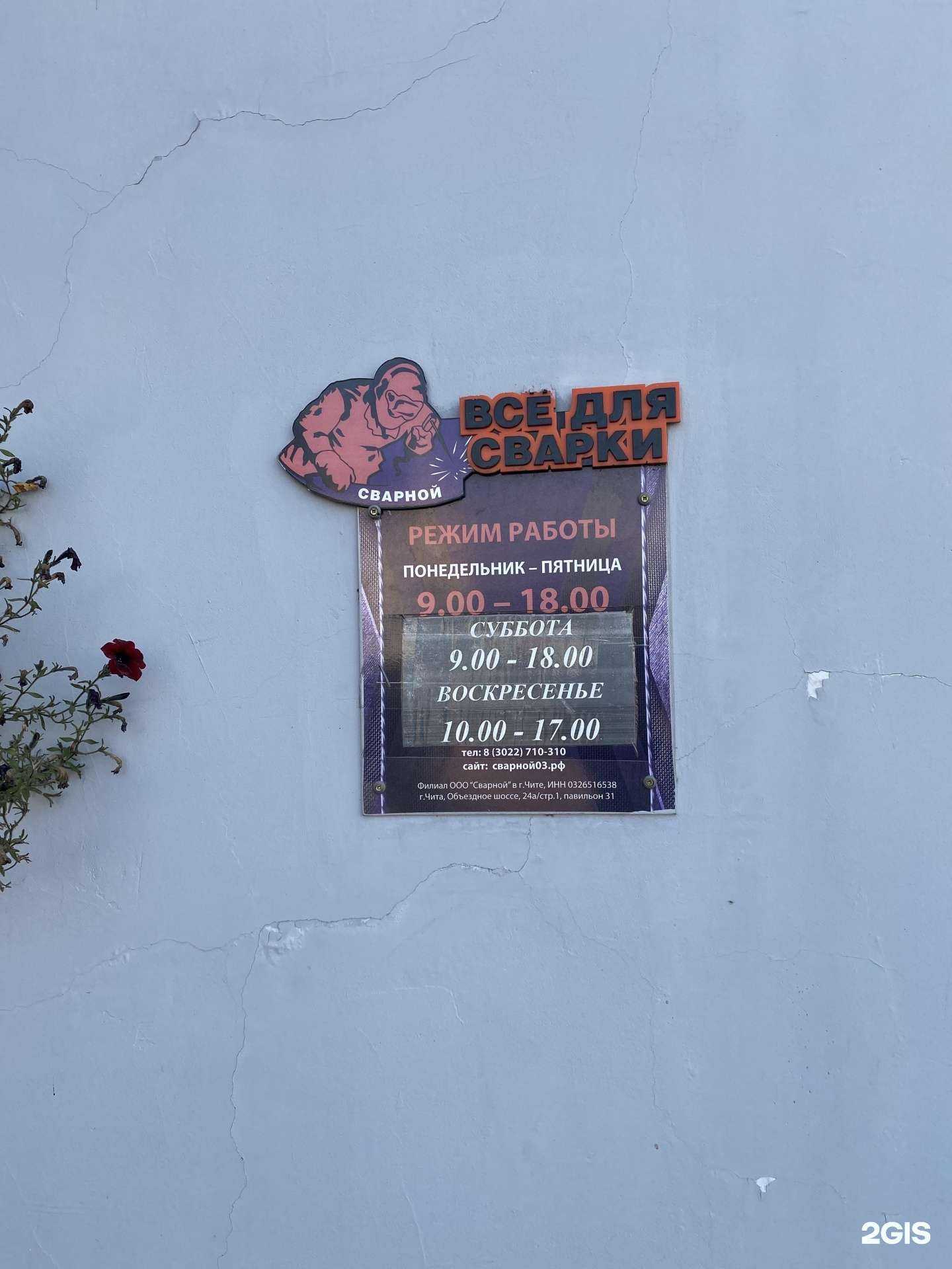 Отзывы на компанию VDS маркет в г. Чита c фото