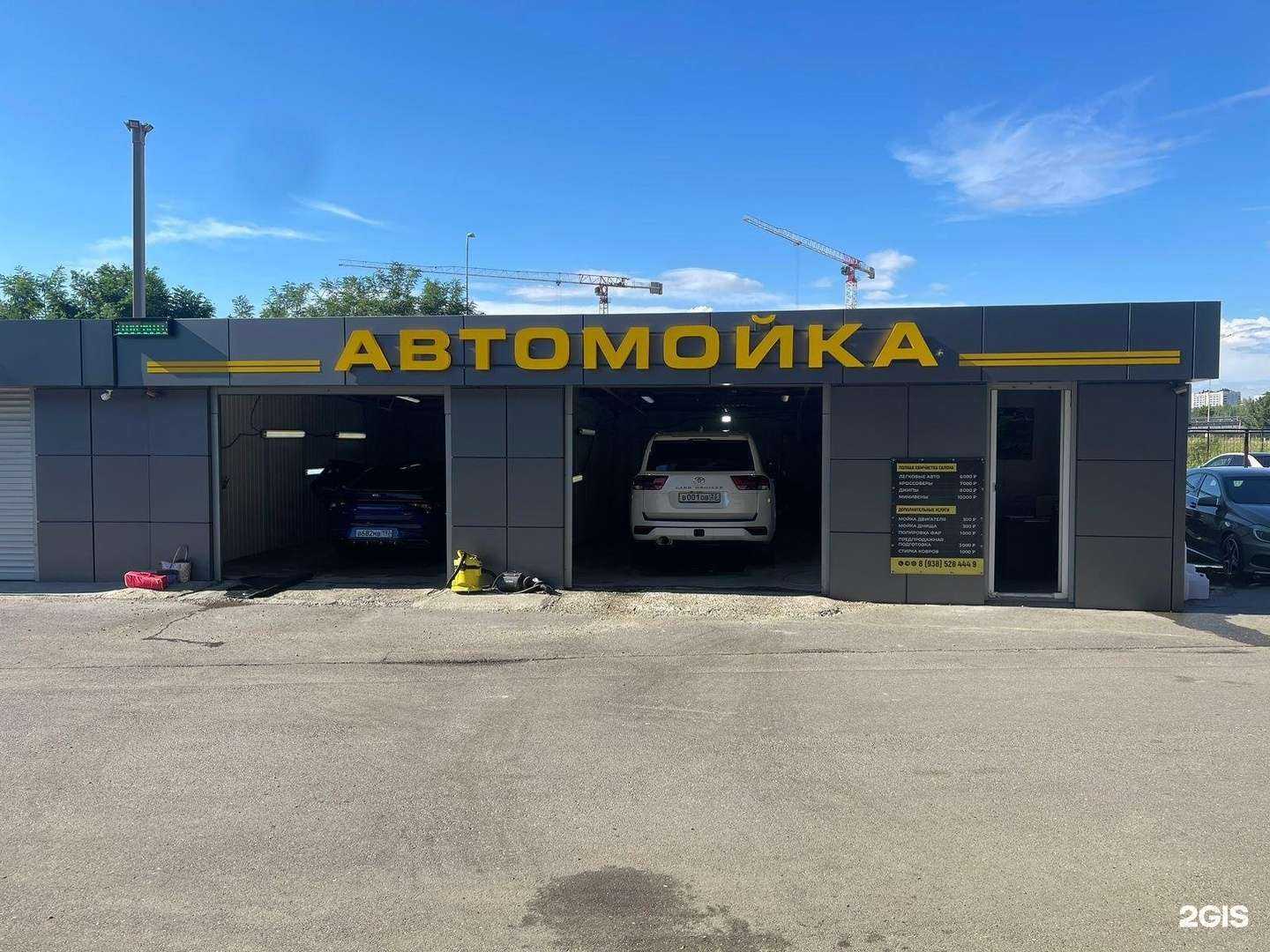 Отзывы на компанию Автомойка в г. Краснодар c фото
