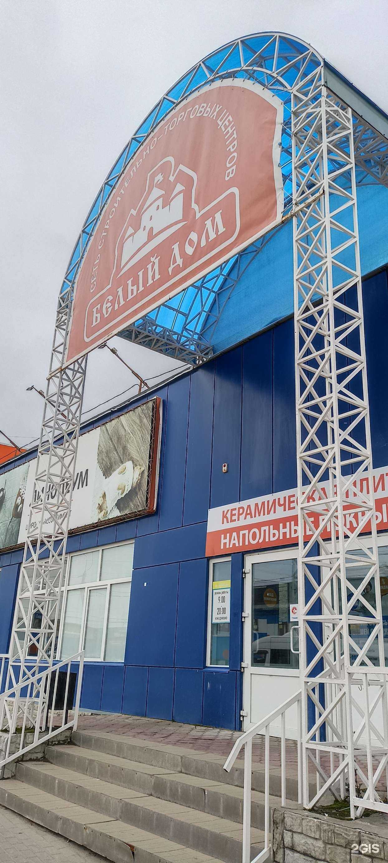 Отзывы на компанию Белый дом в г. Калуга c фото