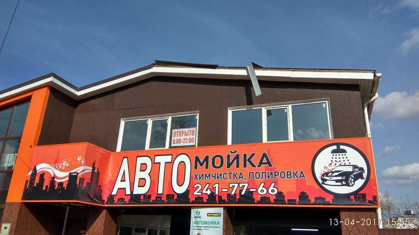 Отзывы на компанию Коврочист в Красноярске c фото - фотография 2 из 2