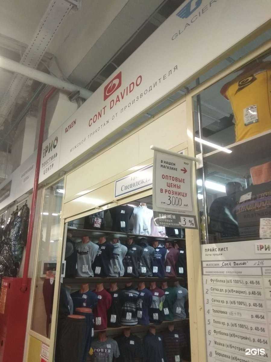 Отзывы на компанию Cont Davido в Иванове c фото