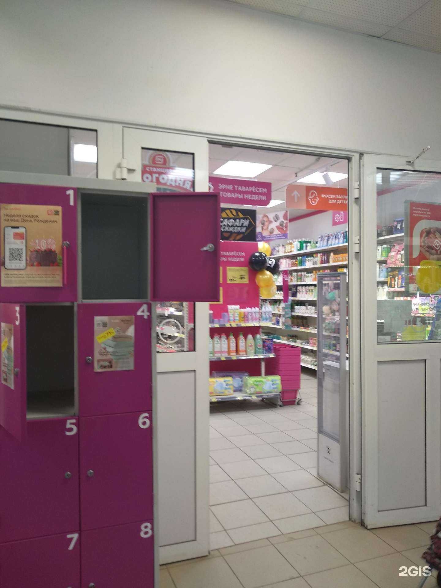 Отзывы на компанию Магнит-Косметик в г. Чебоксары c фото