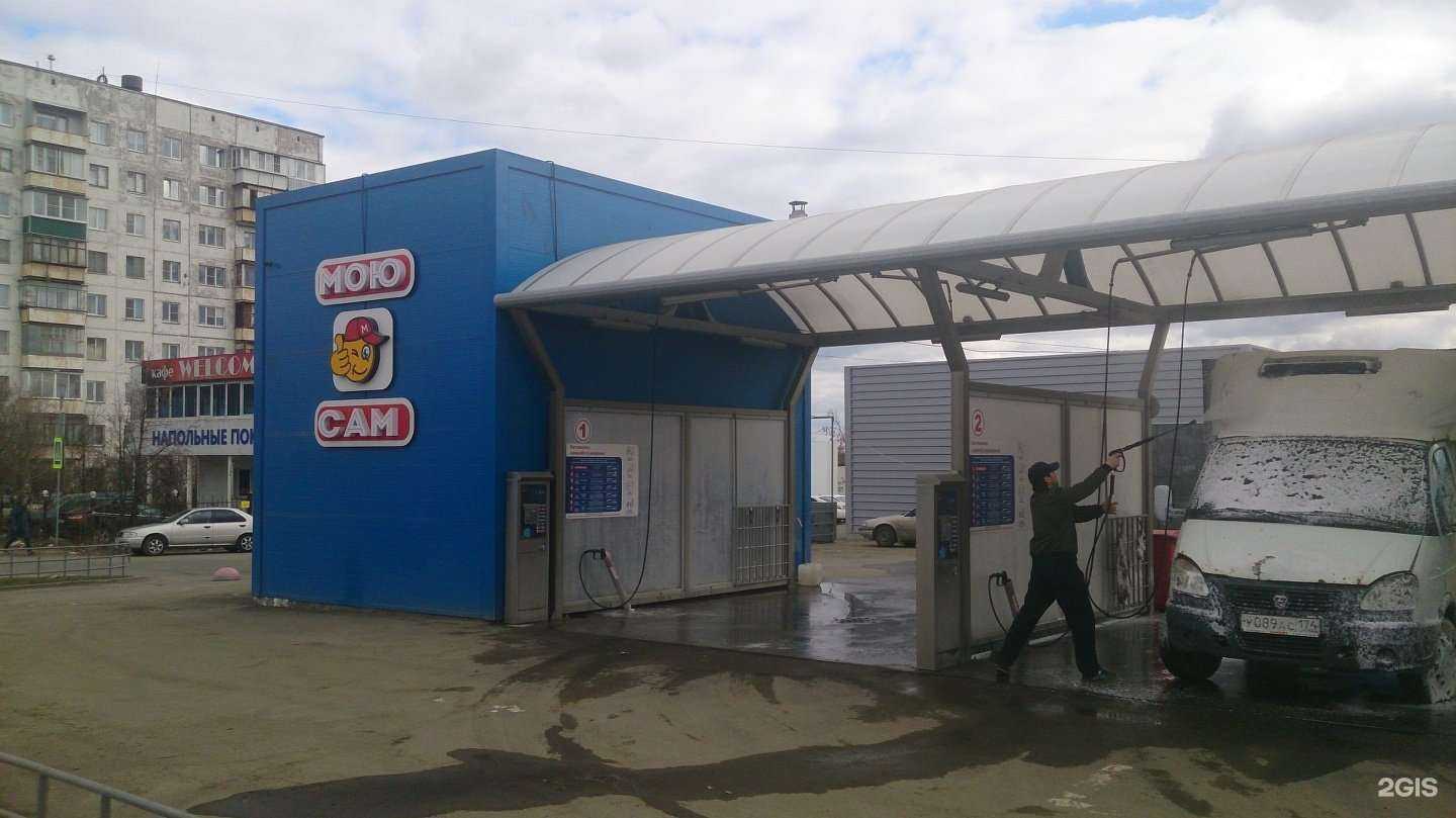 Отзывы на компанию Мою Сам в Челябинске c фото