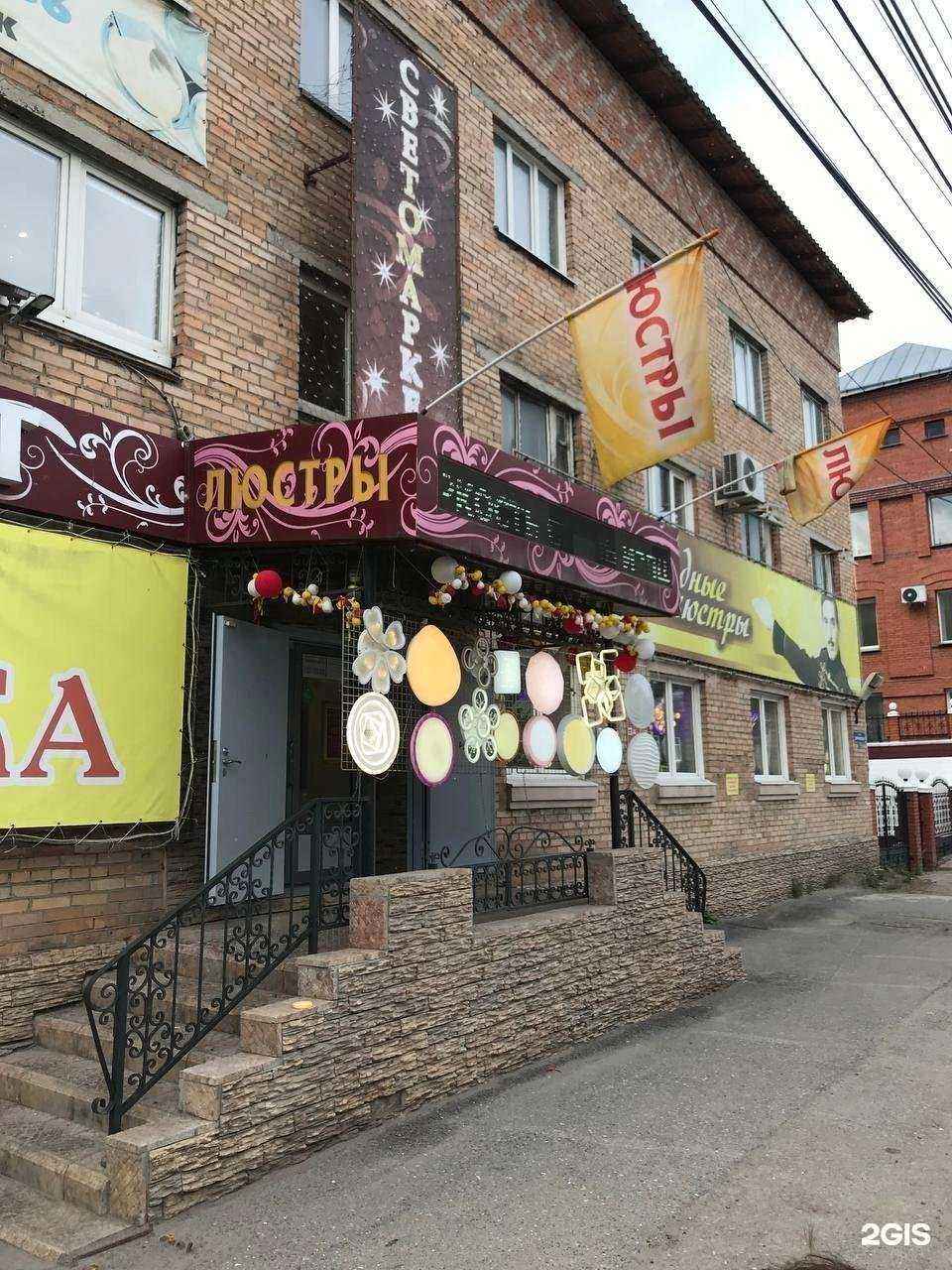 Отзывы на компанию Ремос в Томске c фото - фотография 2 из 2