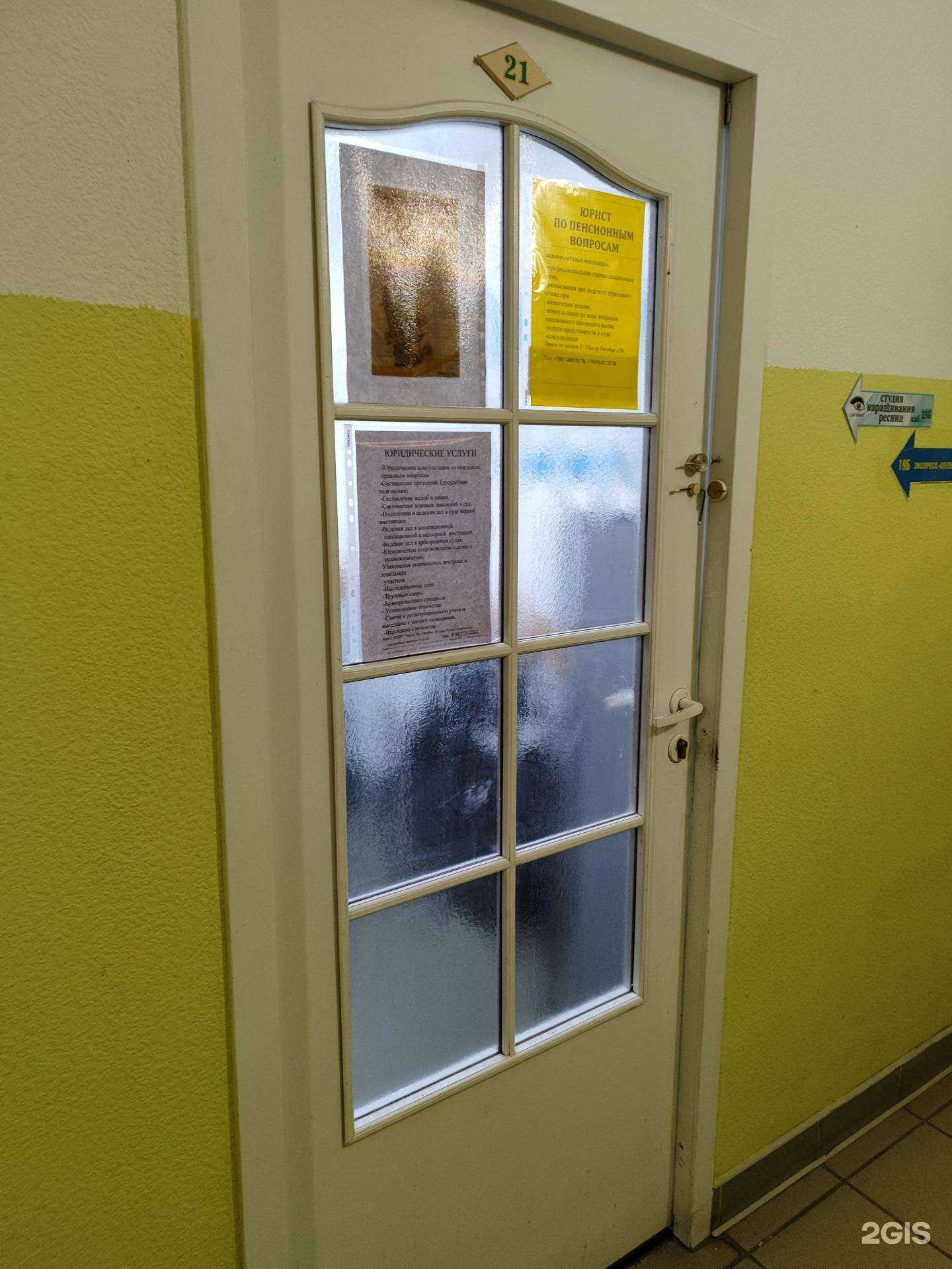 Отзывы на компанию Консорциум глобальной безопасности в Уфе c фото