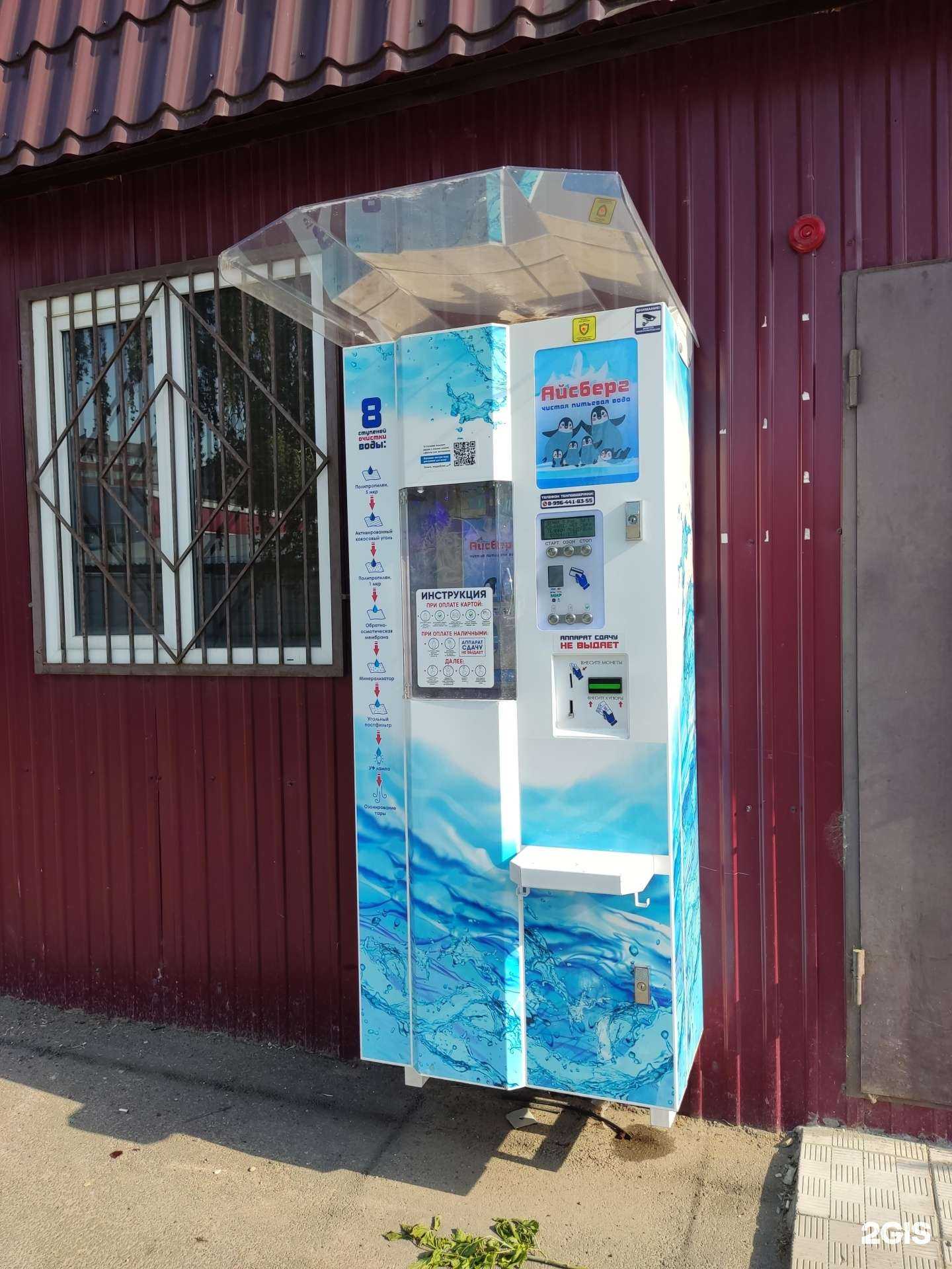 Отзывы на компанию Айсберг в Казани c фото