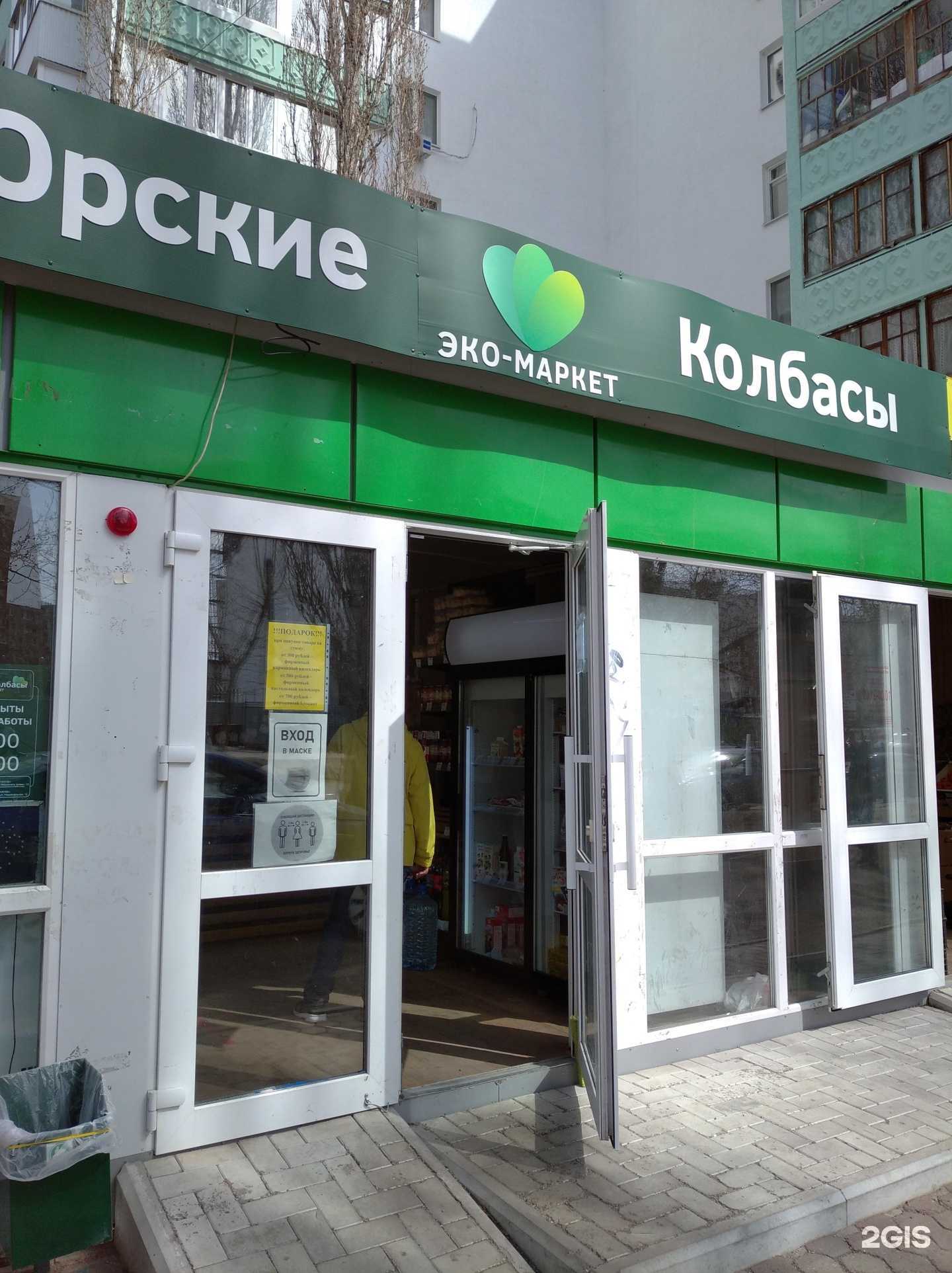 Отзывы на компанию Орские колбасы в Уфе c фото