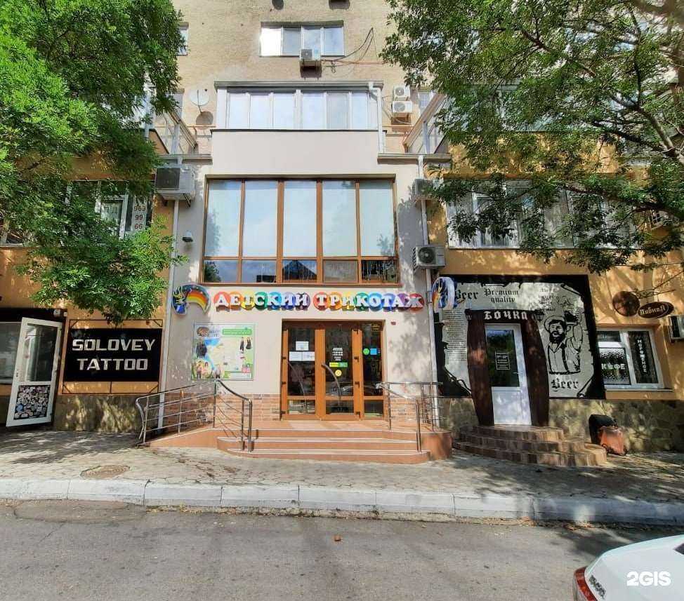 Отзывы на компанию Магазин по продаже детского трикотажа в г. Анапа c фото