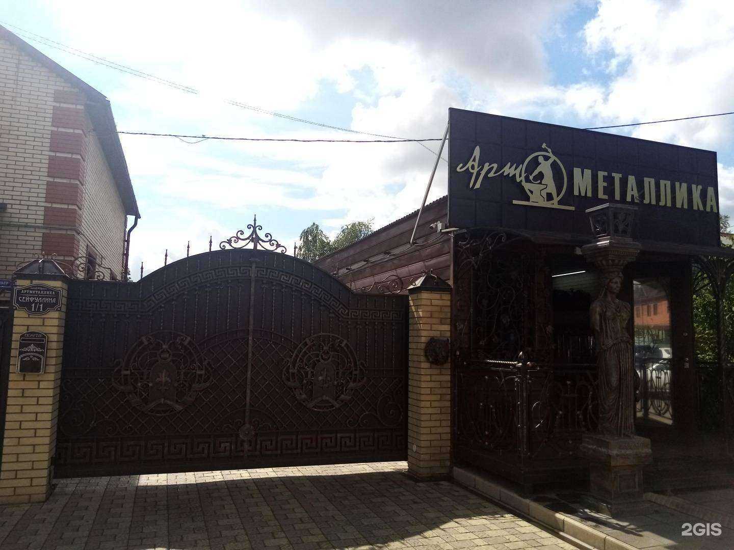 Отзывы на компанию АртМеталлика в Омске c фото - фотография 2 из 2