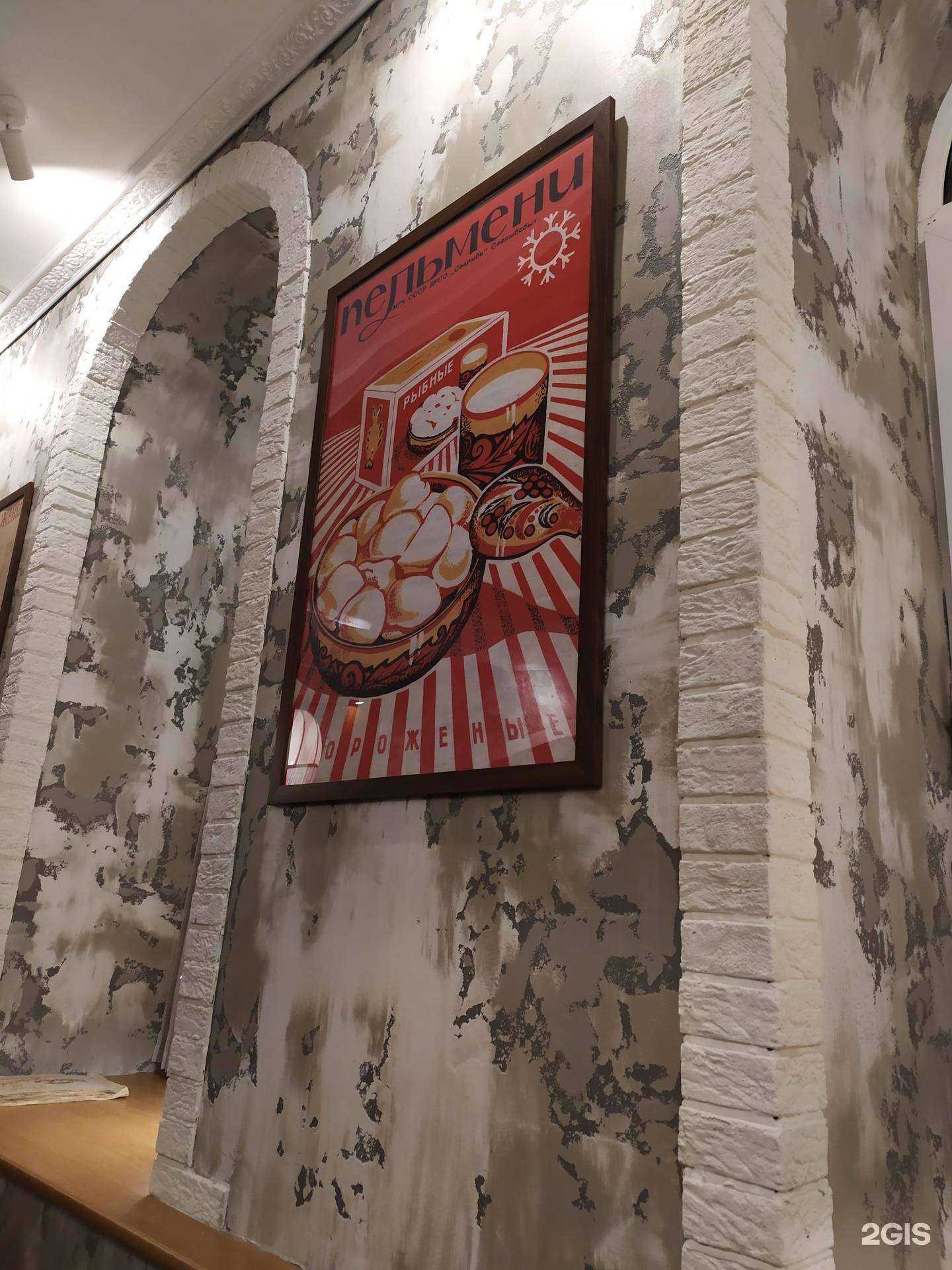 Отзывы на компанию Центр употребления пельменей в г. Рыбинск c фото