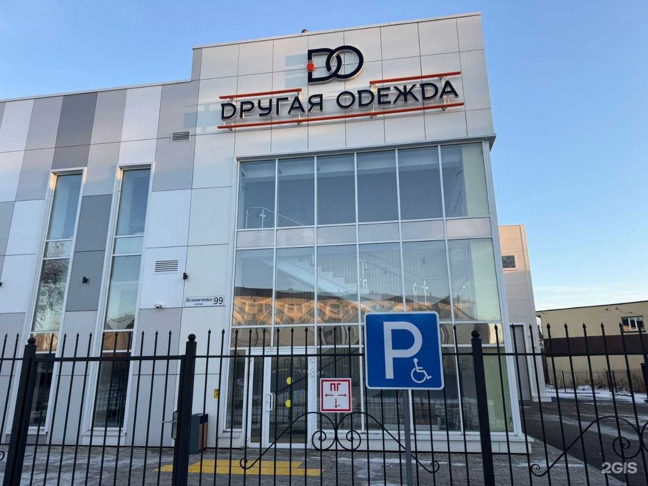 Отзывы на компанию Другая одежда в г. Нижний Тагил c фото