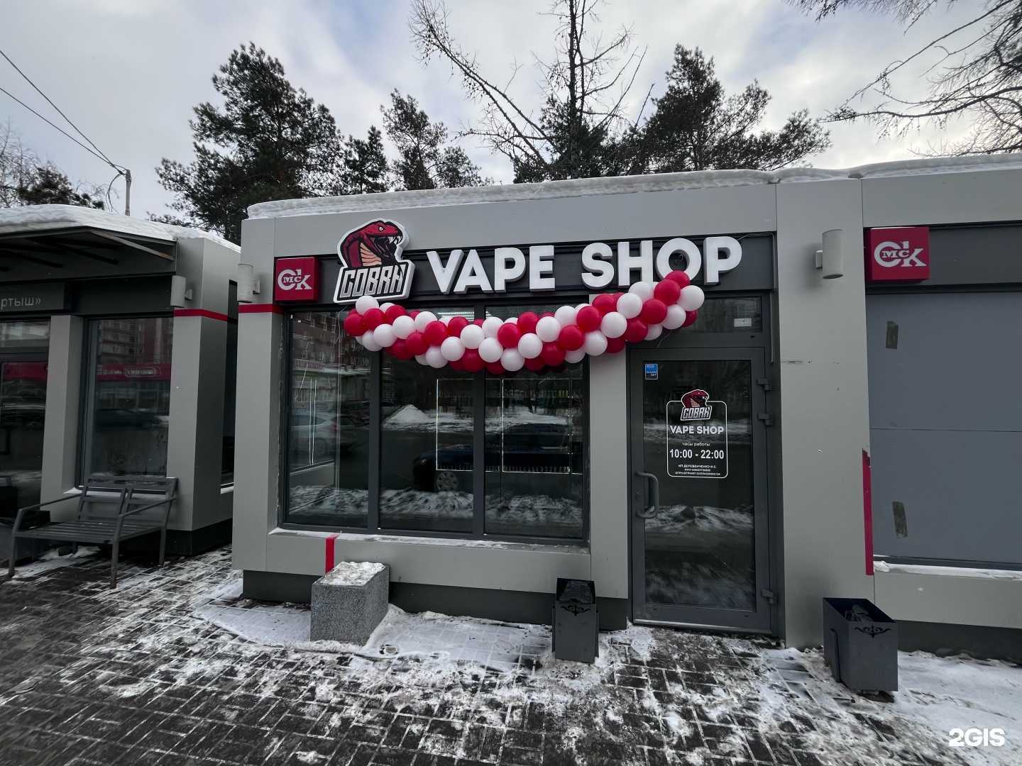 Отзывы на компанию Cobra v.shop в г. Омск c фото