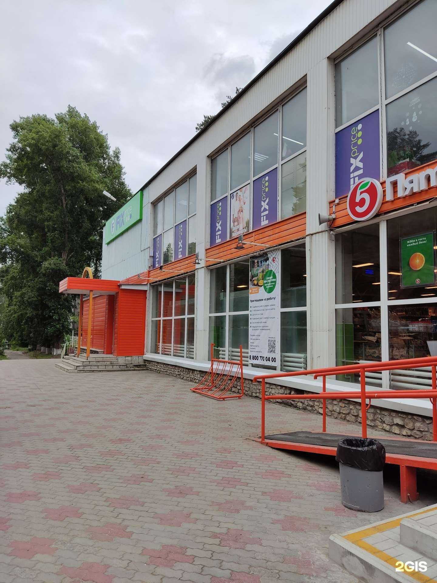 Отзывы на компанию Fix price в Димитровграде c фото