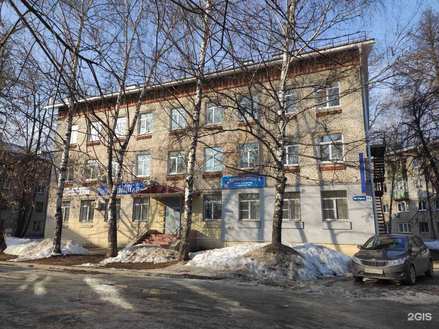 Отзывы на компанию Потенциал в г. Нижний Новгород c фото