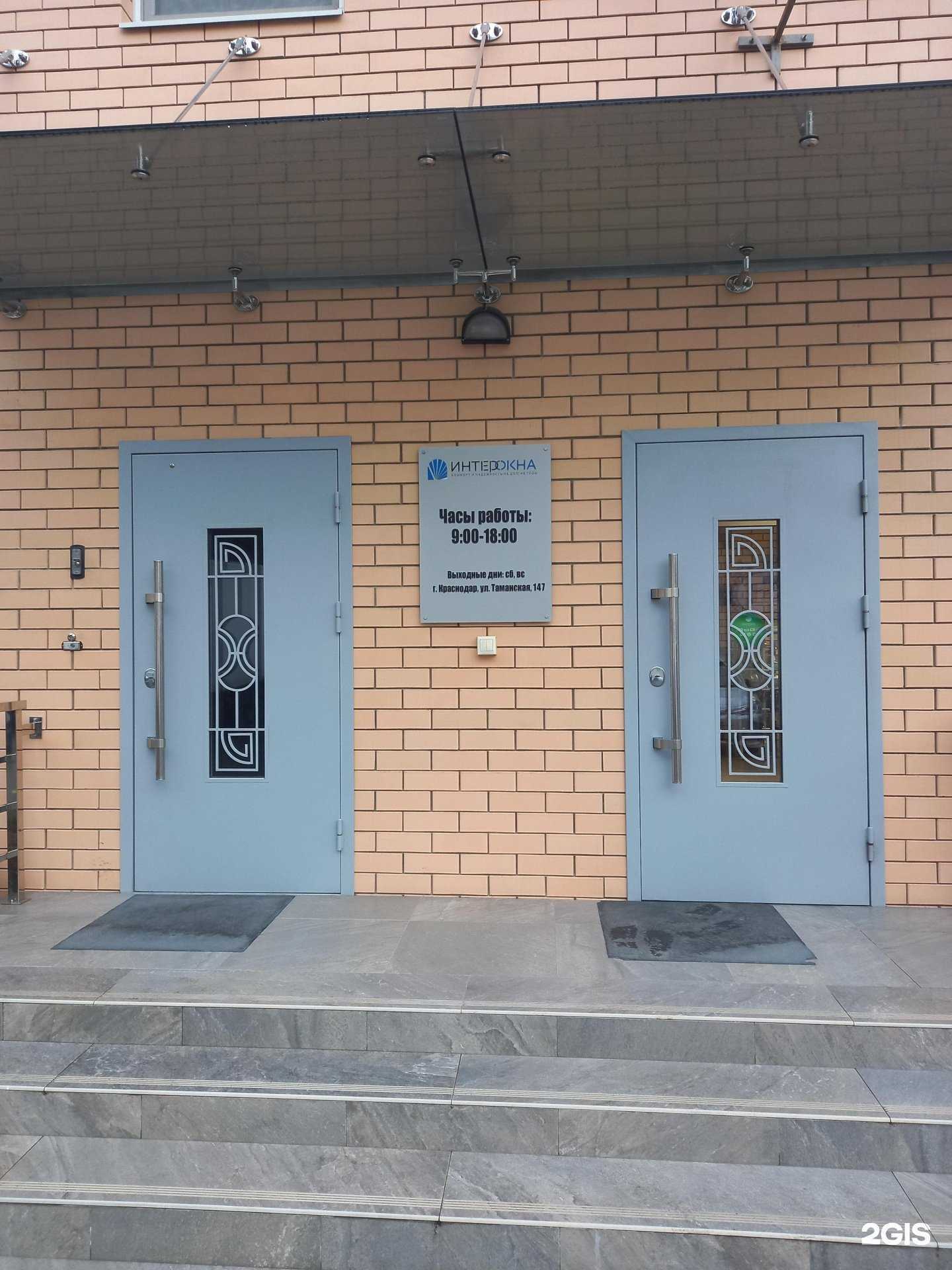 Отзывы на компанию Интер окна в г. Краснодар c фото