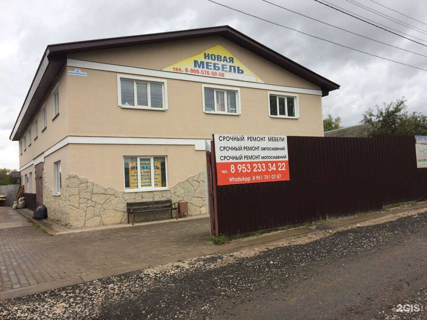 Отзывы на компанию Новая мебель в Пскове c фото - фотография 2 из 2