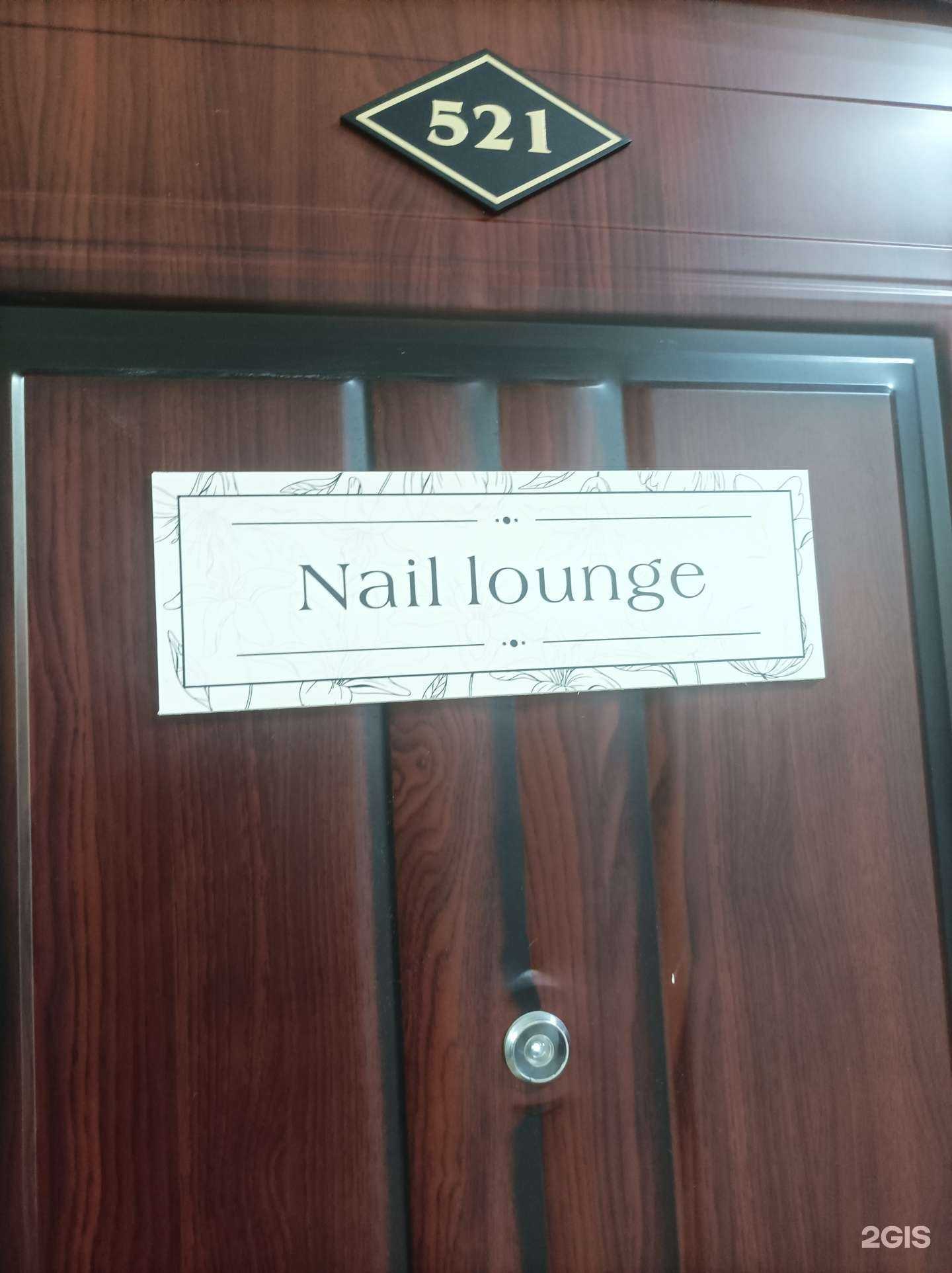 Отзывы на компанию Nail lounge в г. Липецк c фото