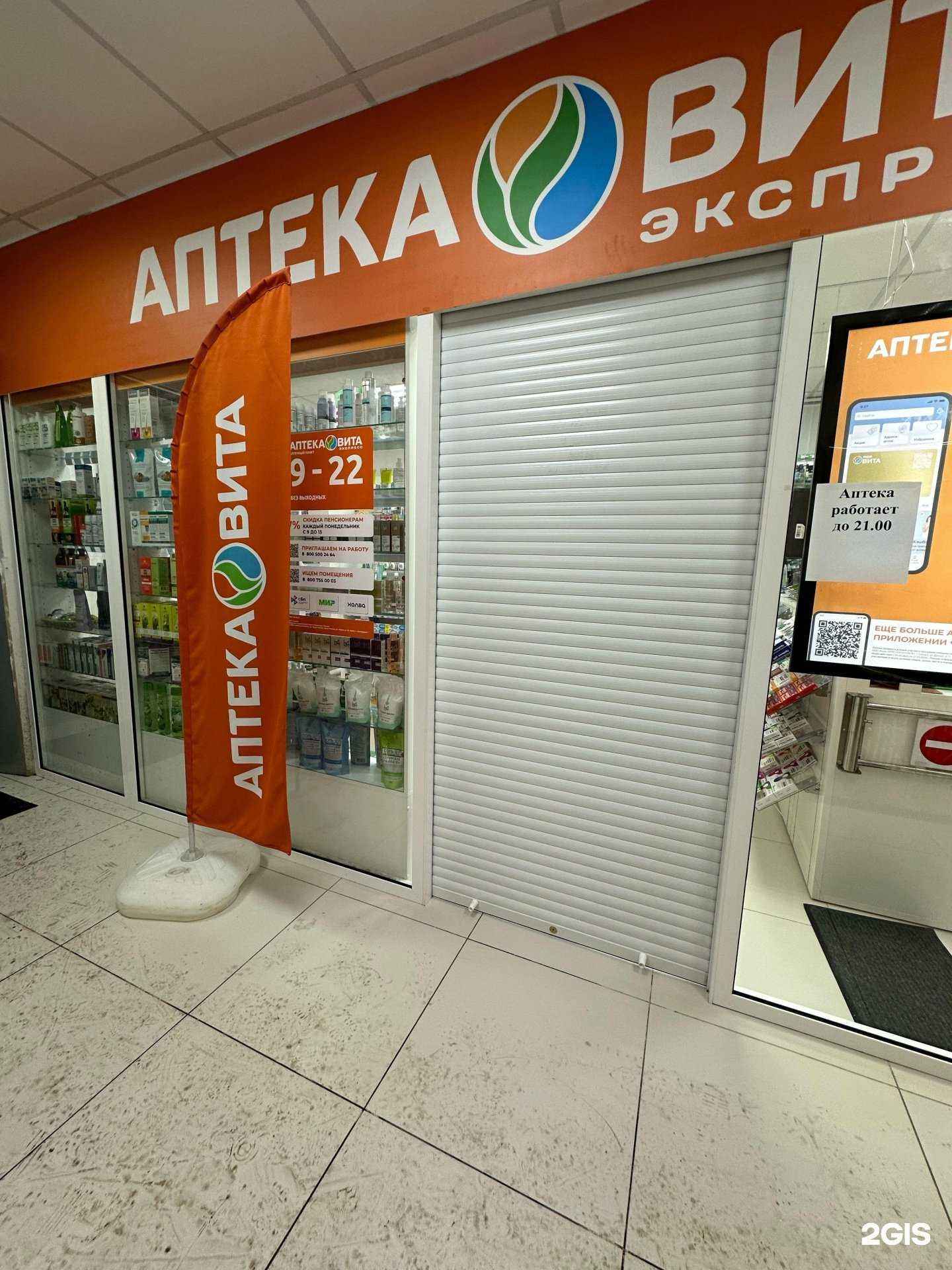 Отзывы на компанию ВИТА Экспресс в Тюмени c фото