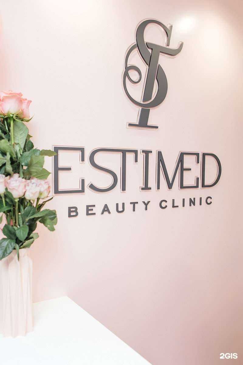 Отзывы на компанию Estimed beauty clinic в г. Тюмень c фото