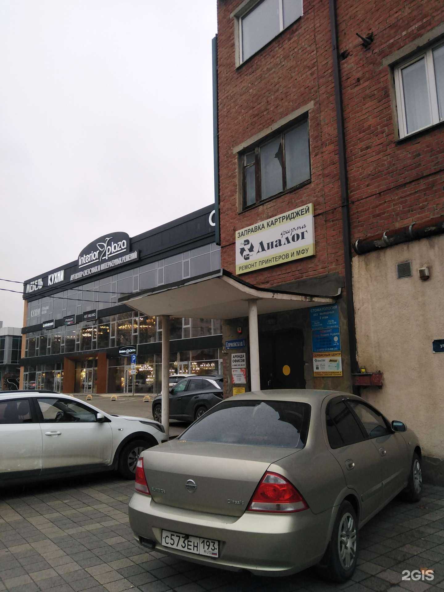 Отзывы на компанию Диалог в г. Краснодар c фото