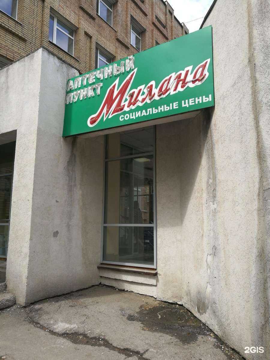 Отзывы на компанию Милана в г. Самара c фото