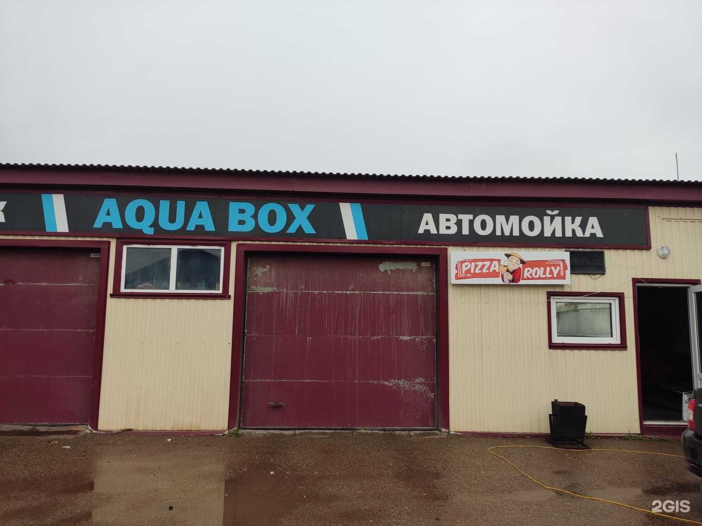 Отзывы на компанию Aqua box в г. Туймазы c фото