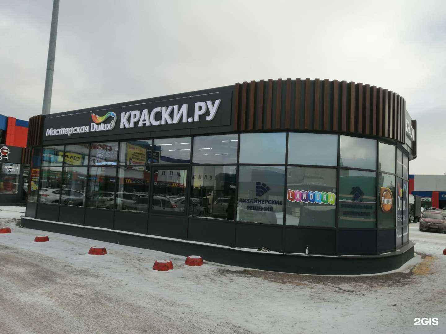 Отзывы на компанию Краски.ру в Иванове c фото