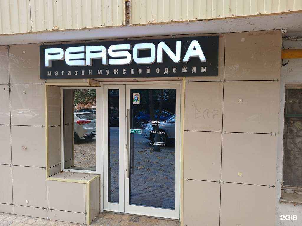 Отзывы на компанию Persona в Астрахани c фото