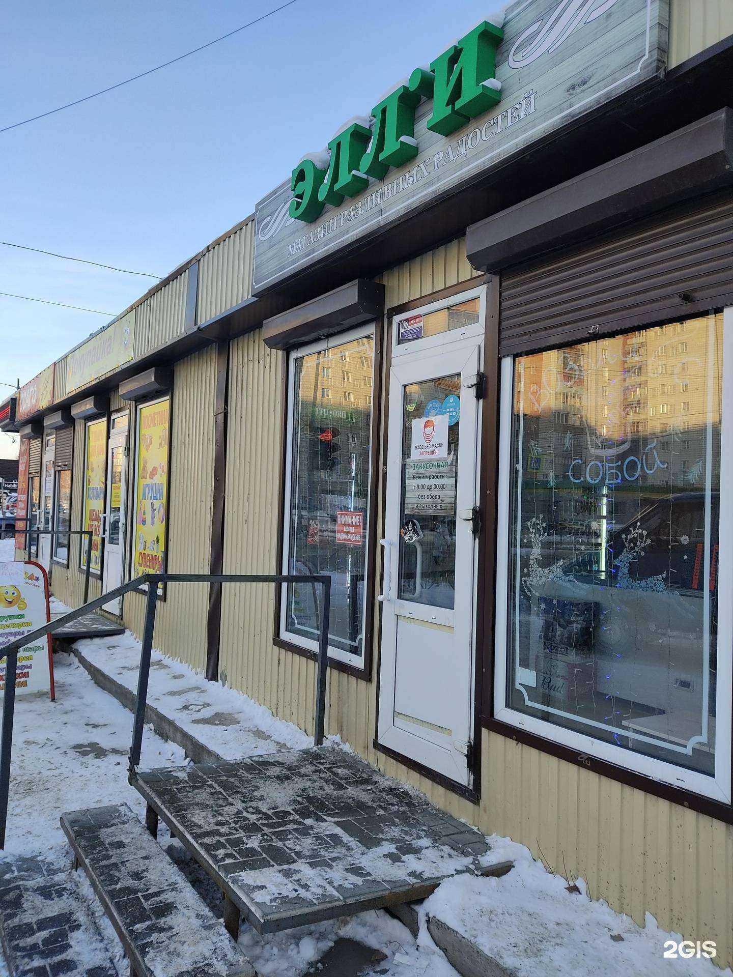 Отзывы на компанию Элл`и в Новосибирске c фото