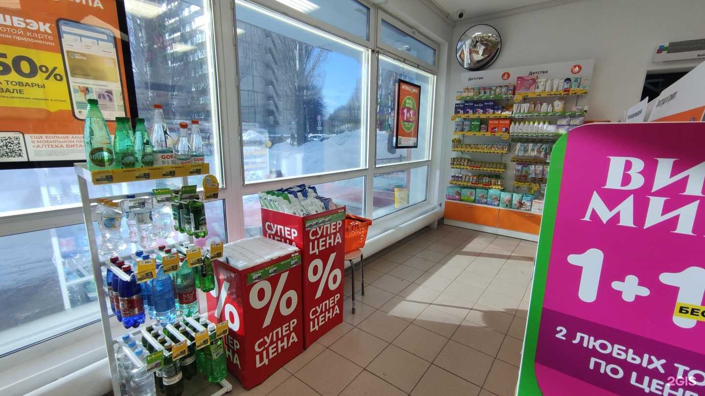 Отзывы на компанию Вита в г. Тольятти c фото