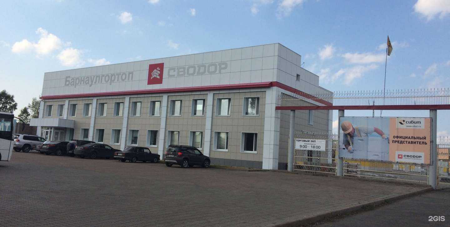 Отзывы на компанию Сибит в Барнауле c фото - фотография 2 из 2