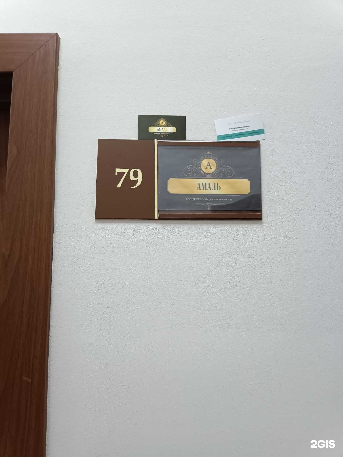Отзывы на компанию Амаль в г. Казань c фото