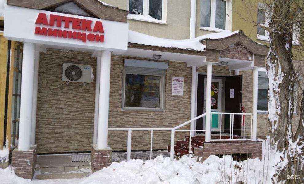 Отзывы на компанию Аптека Миницен в г. Холмск c фото