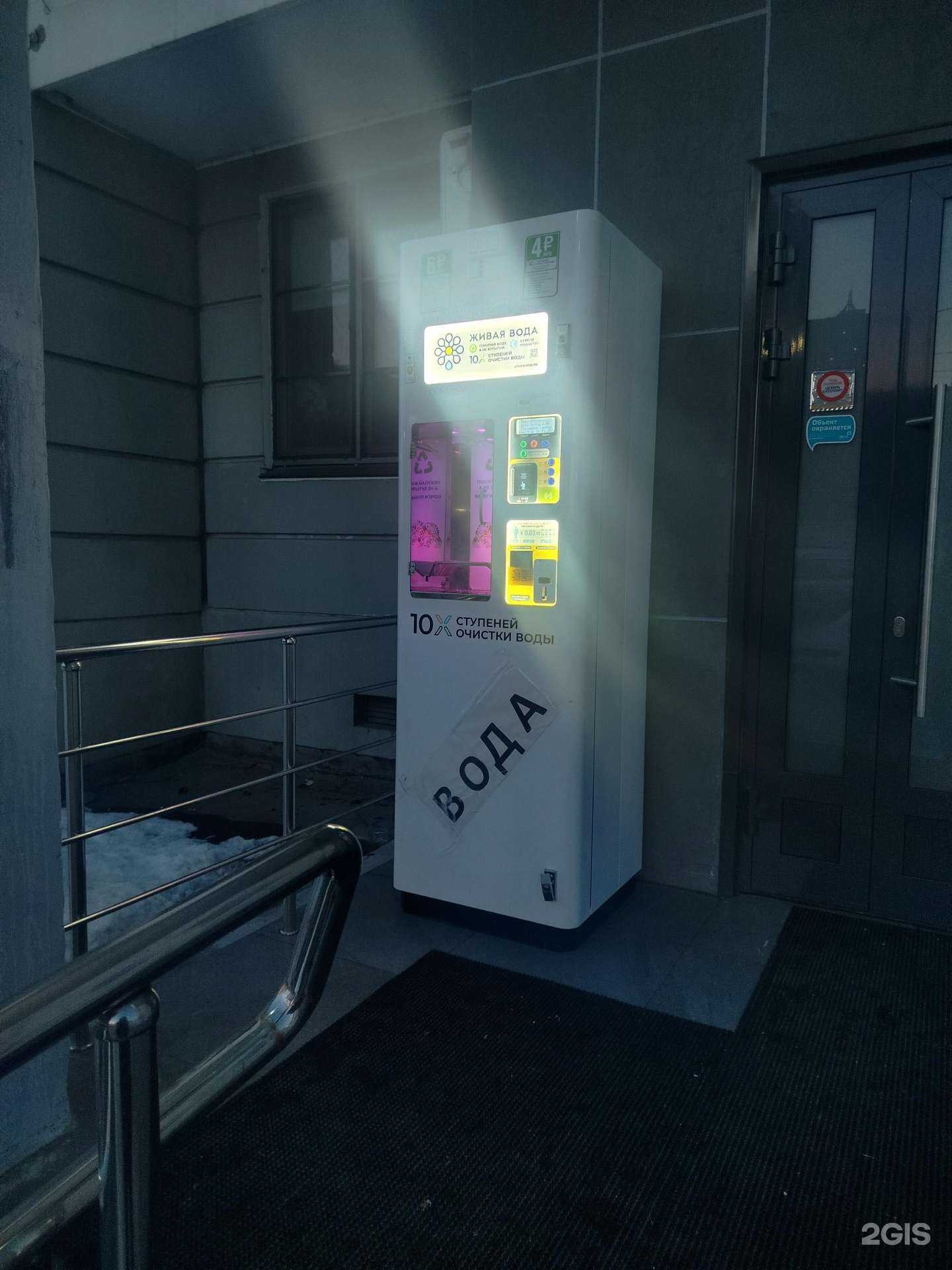 Отзывы на компанию Живая вода в г. Подольск c фото