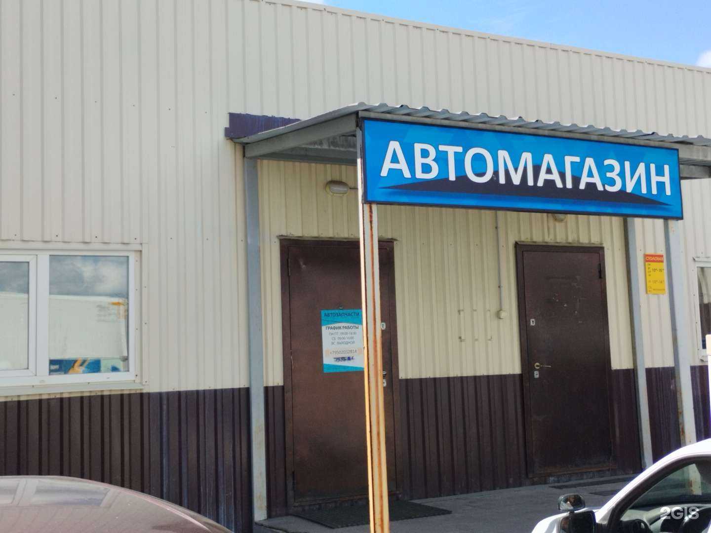 Отзывы на компанию Автомагазин в г. Верхняя Пышма c фото